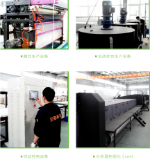 部分生產(chǎn)設(shè)備（二）